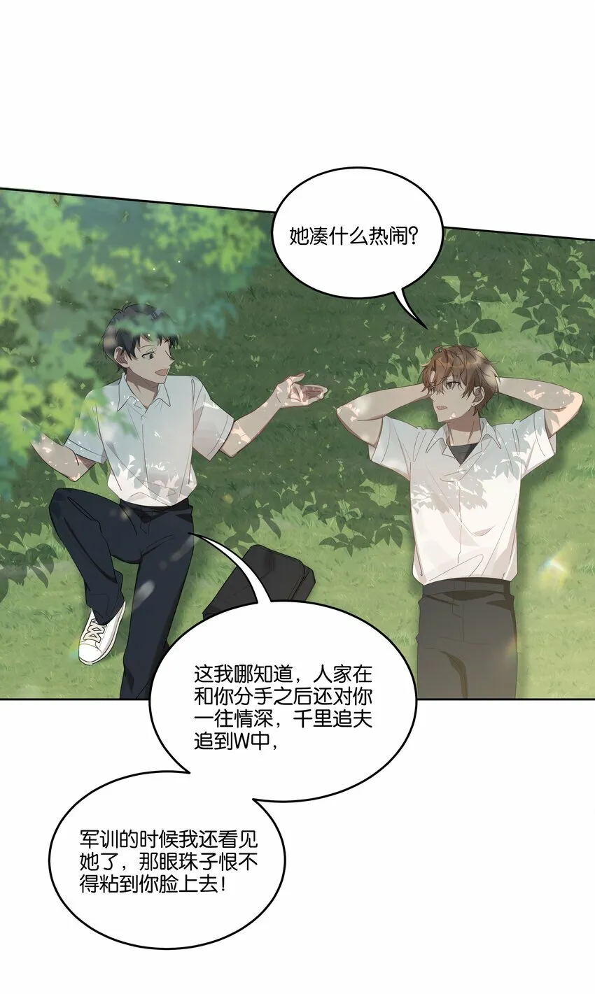 004 有好看的男孩子吗？ 第5页