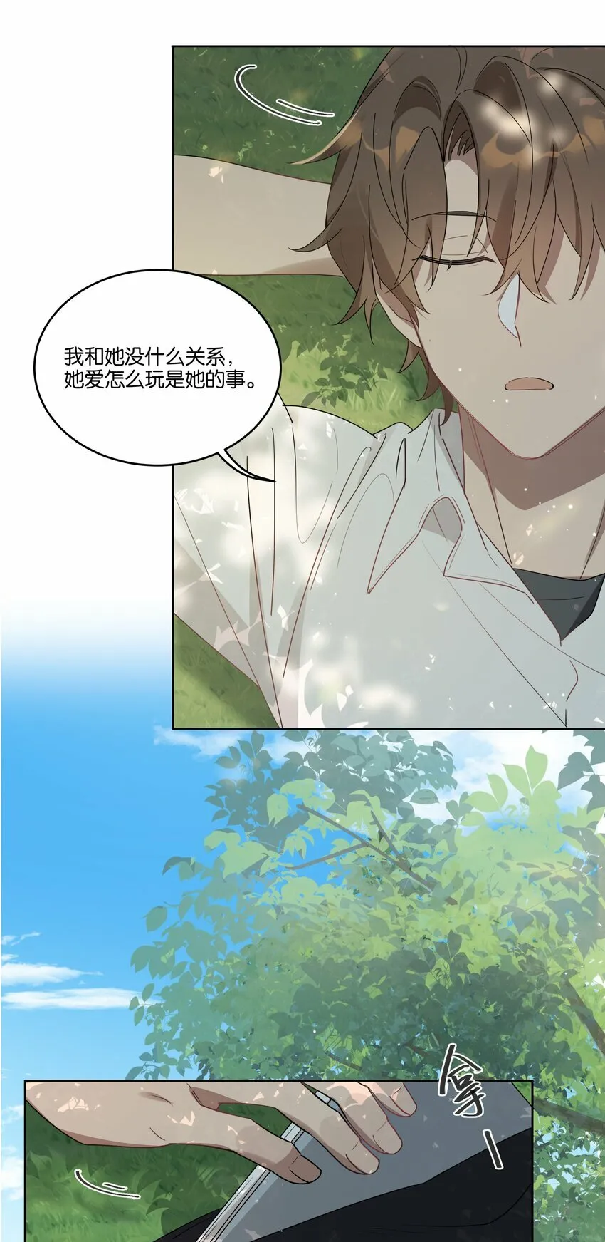 004 有好看的男孩子吗？ 第6页