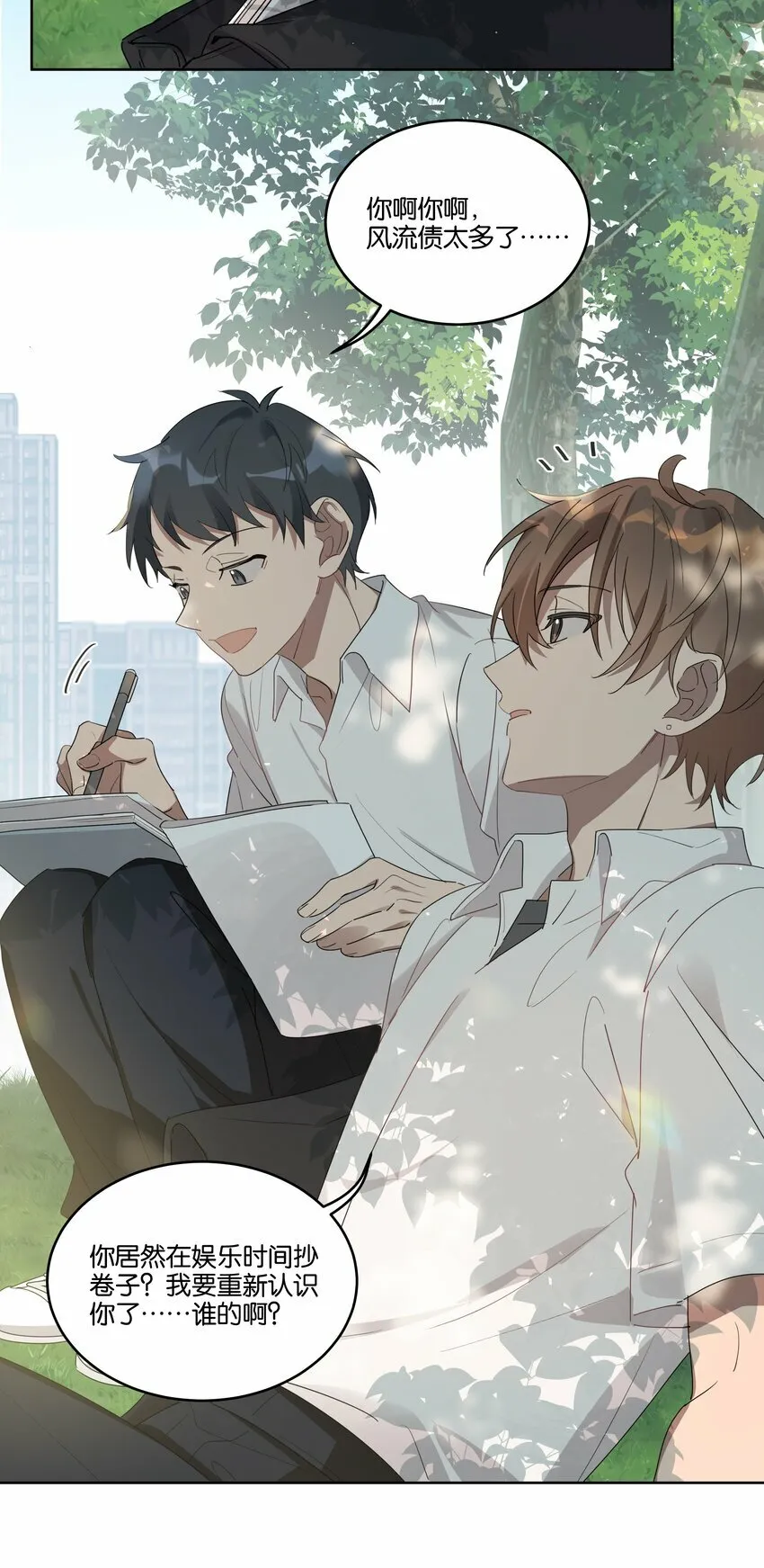 004 有好看的男孩子吗？ 第7页