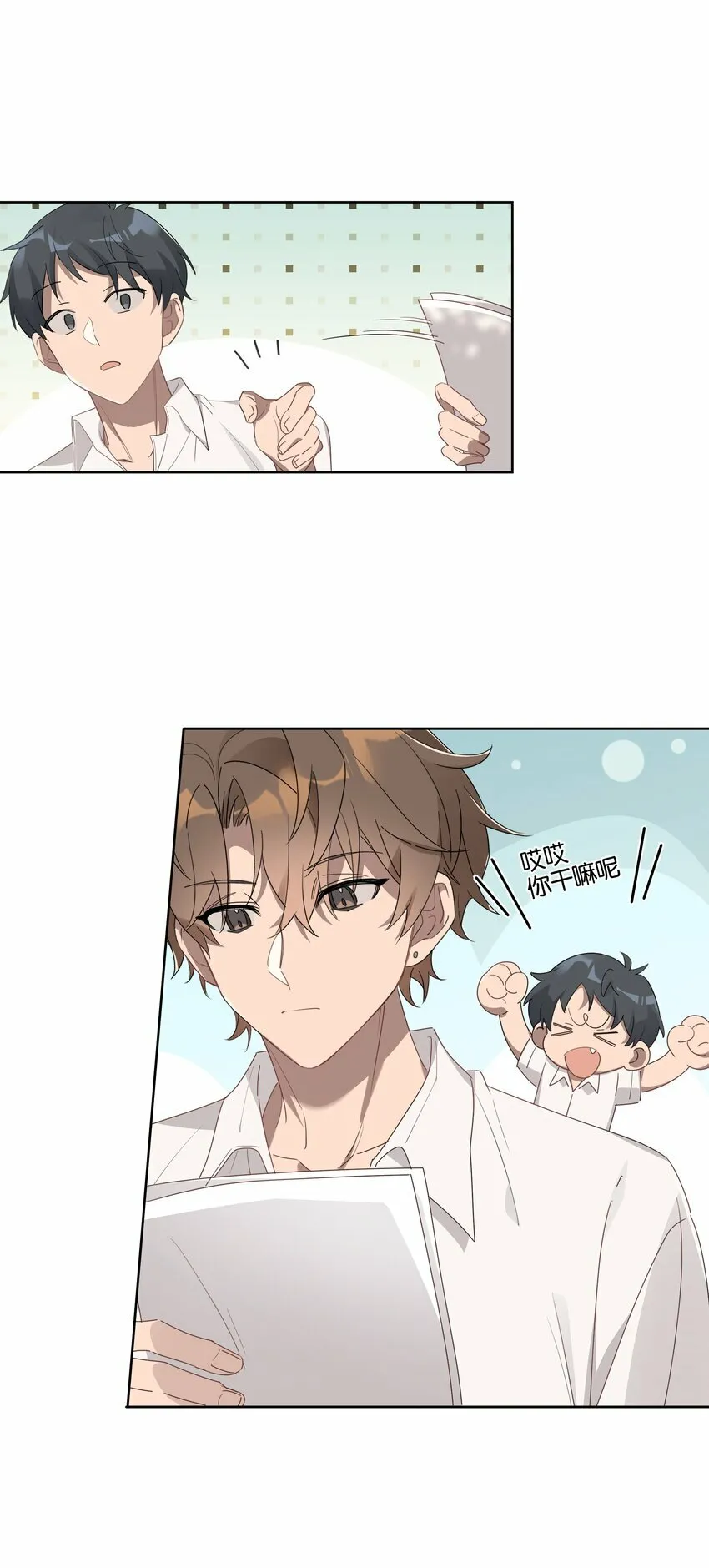 004 有好看的男孩子吗？ 第10页