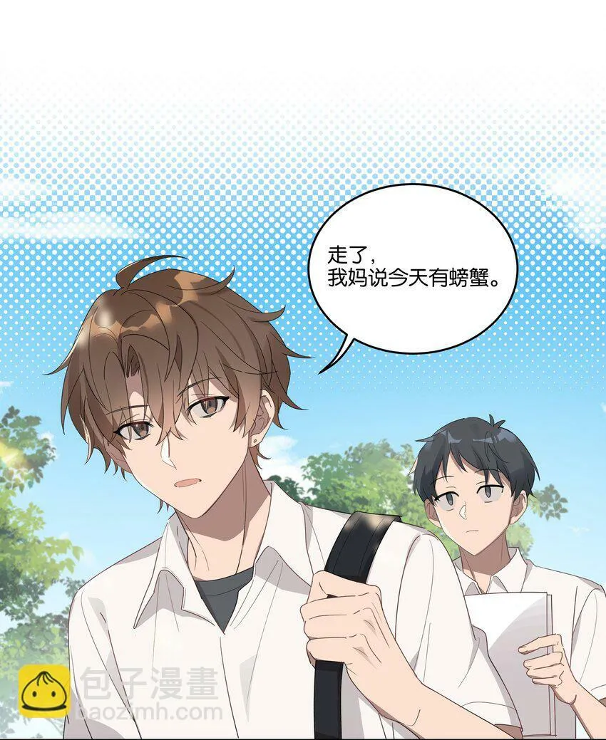 004 有好看的男孩子吗？ 第12页