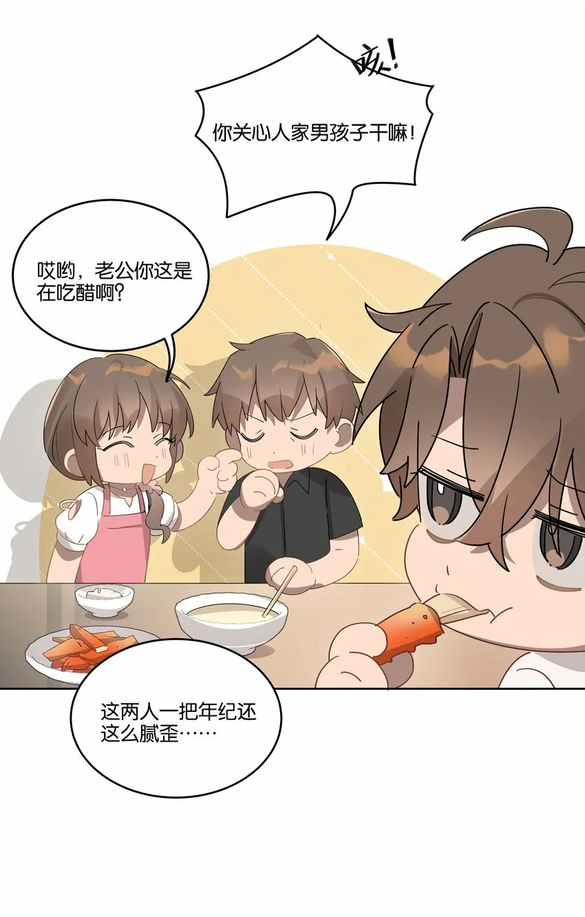 004 有好看的男孩子吗？ 第19页
