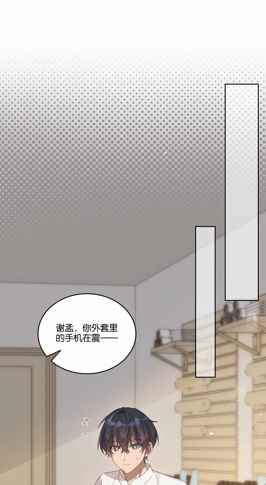 004 有好看的男孩子吗？ 第20页