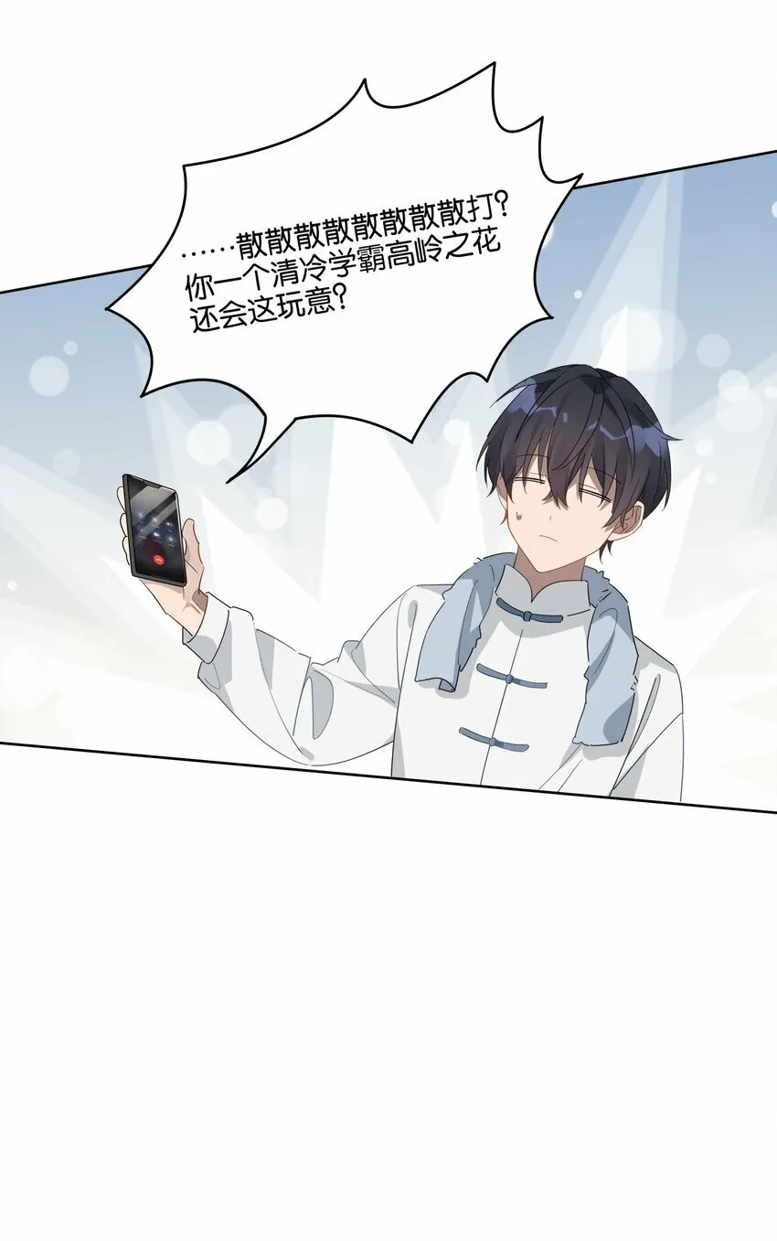 004 有好看的男孩子吗？ 第25页