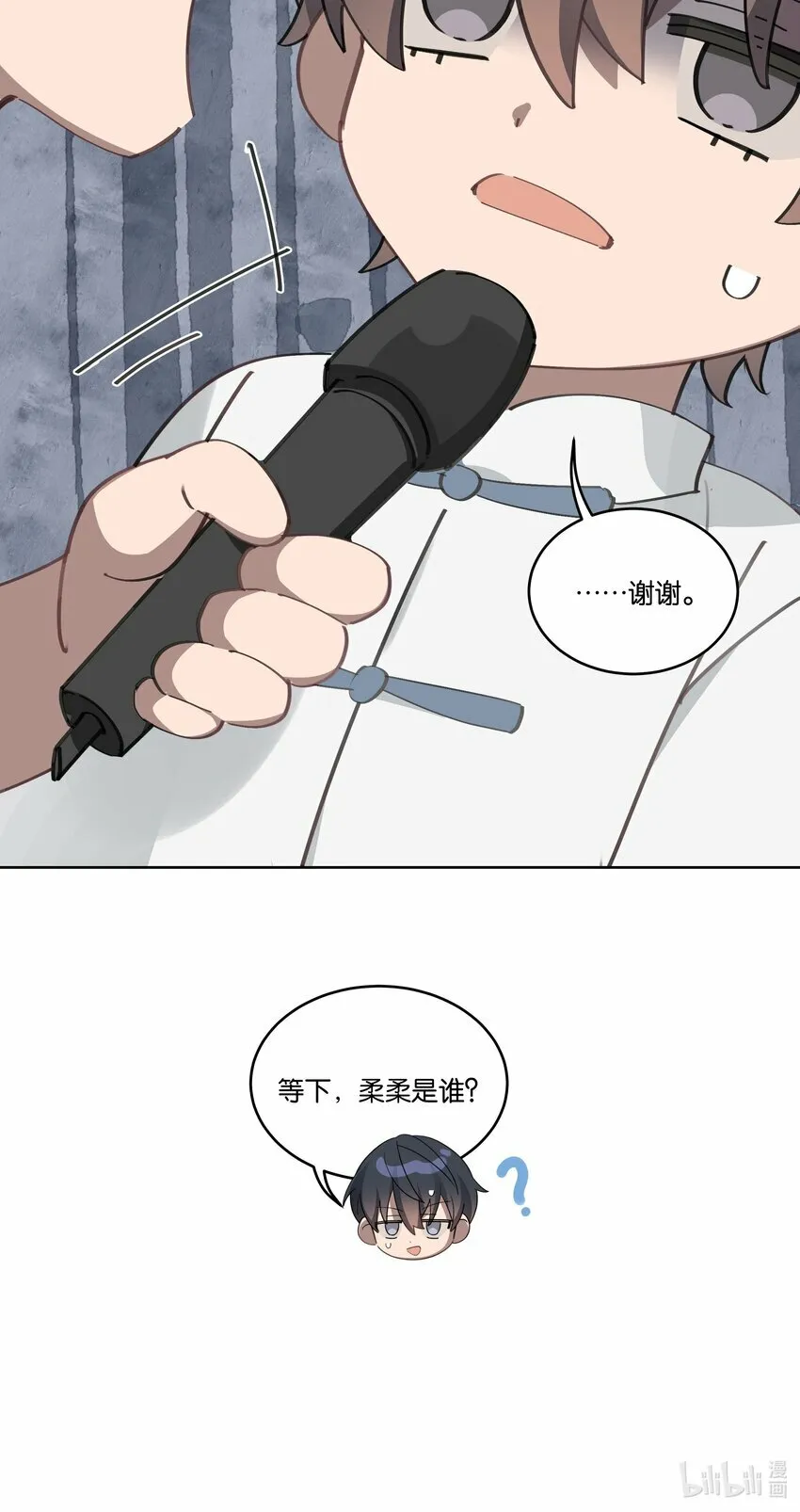 004 有好看的男孩子吗？ 第30页
