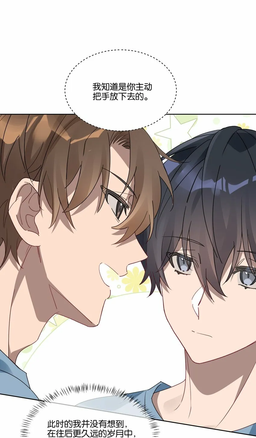 003 他的目光 第6页
