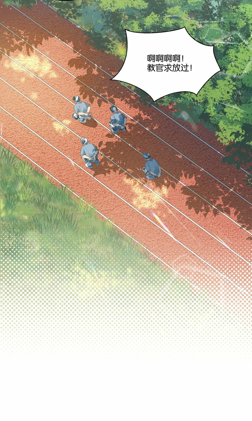 003 他的目光 第8页