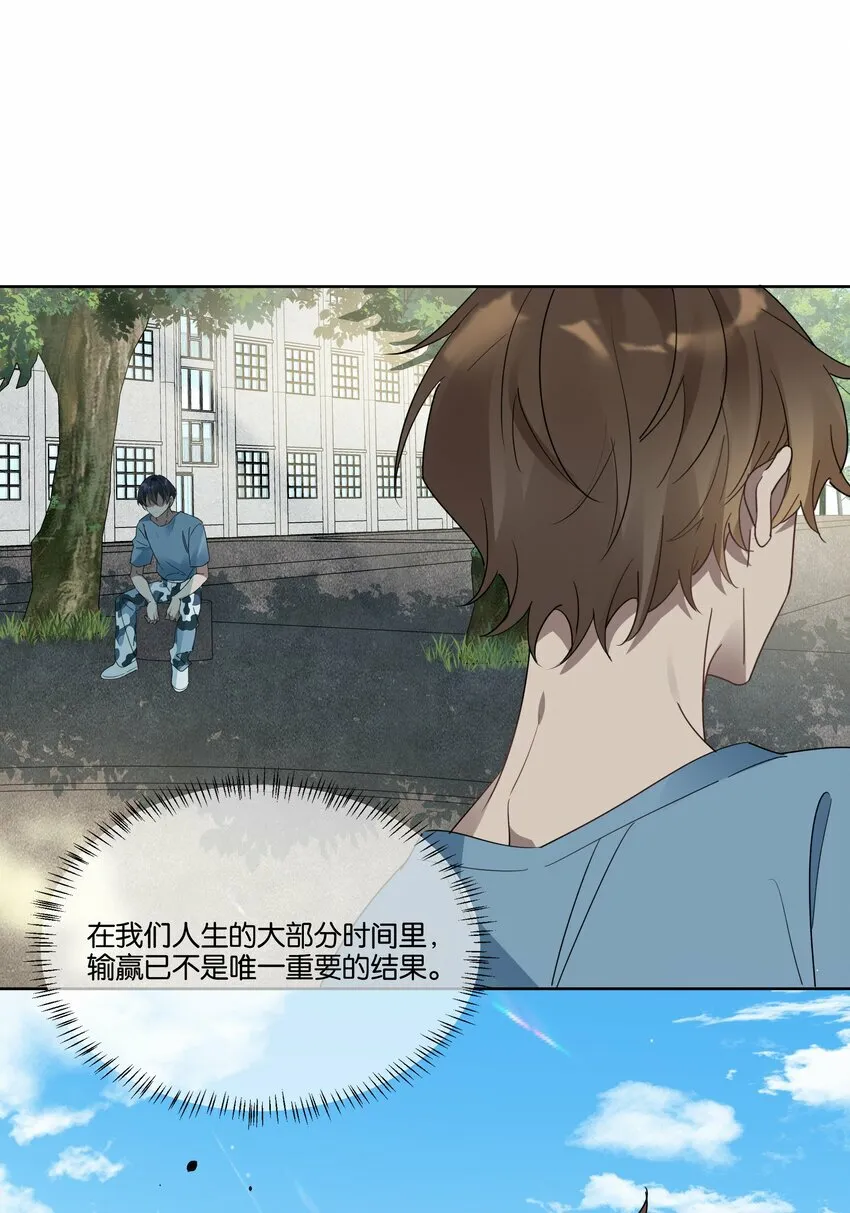 003 他的目光 第9页