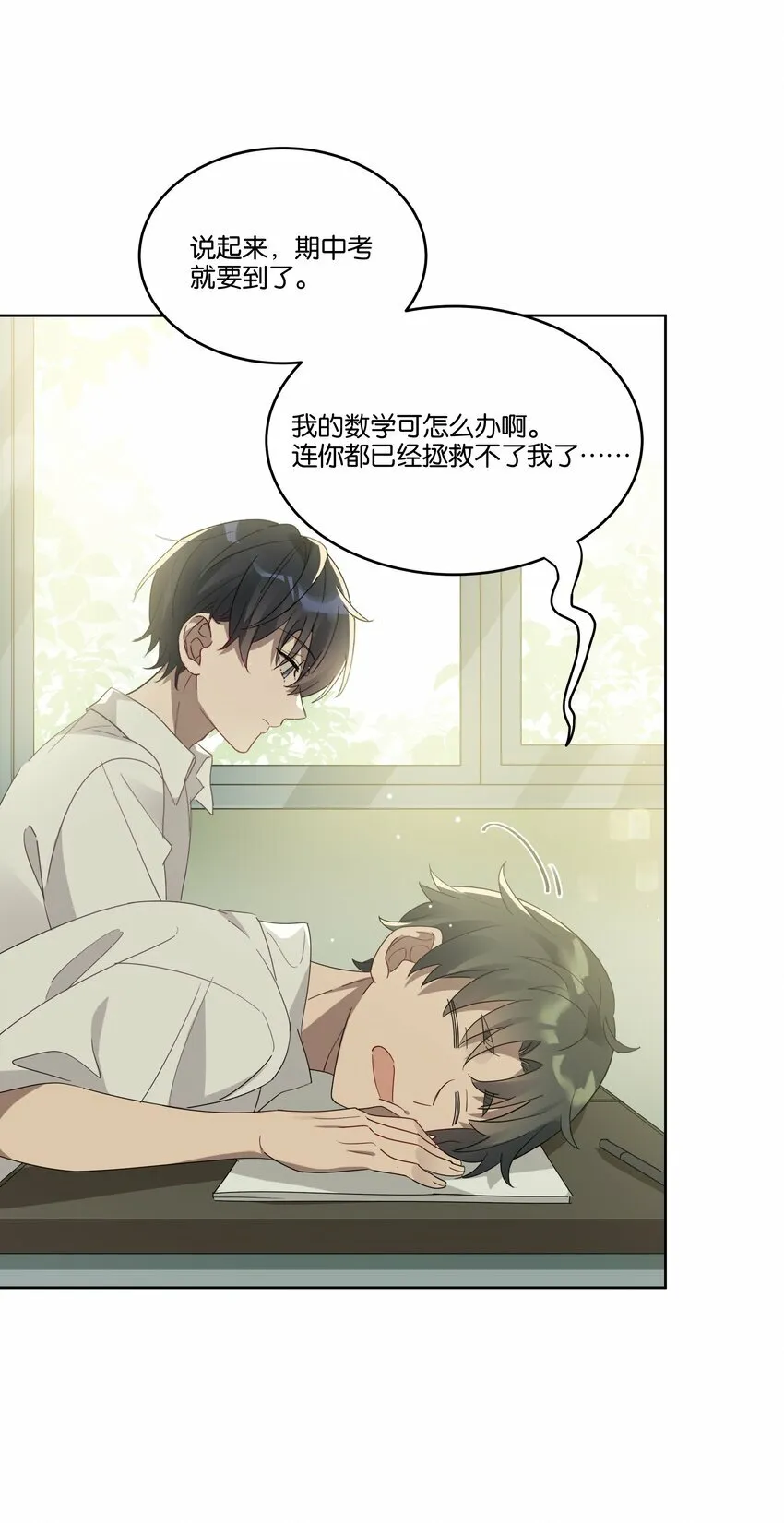 003 他的目光 第18页