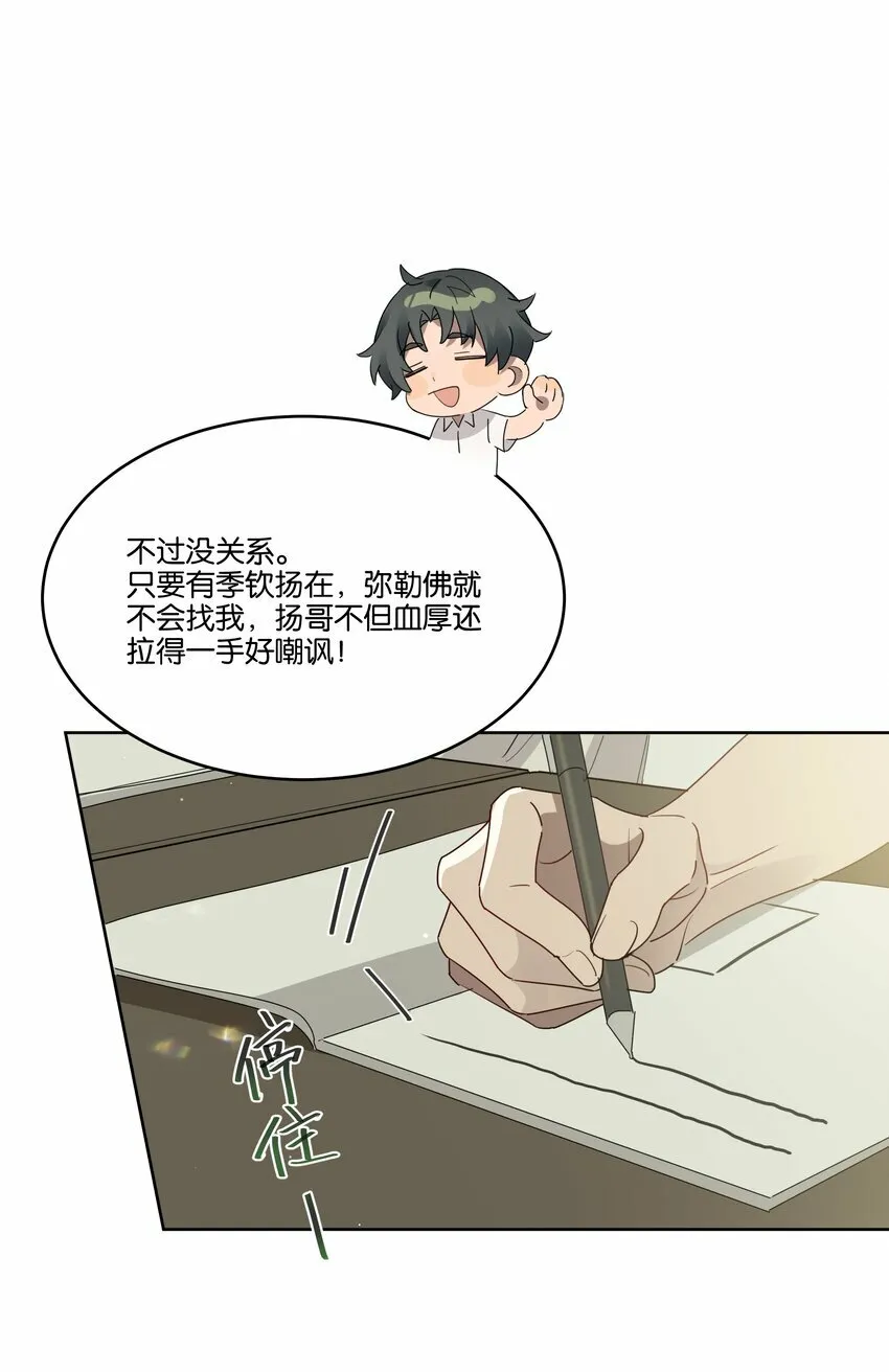003 他的目光 第19页
