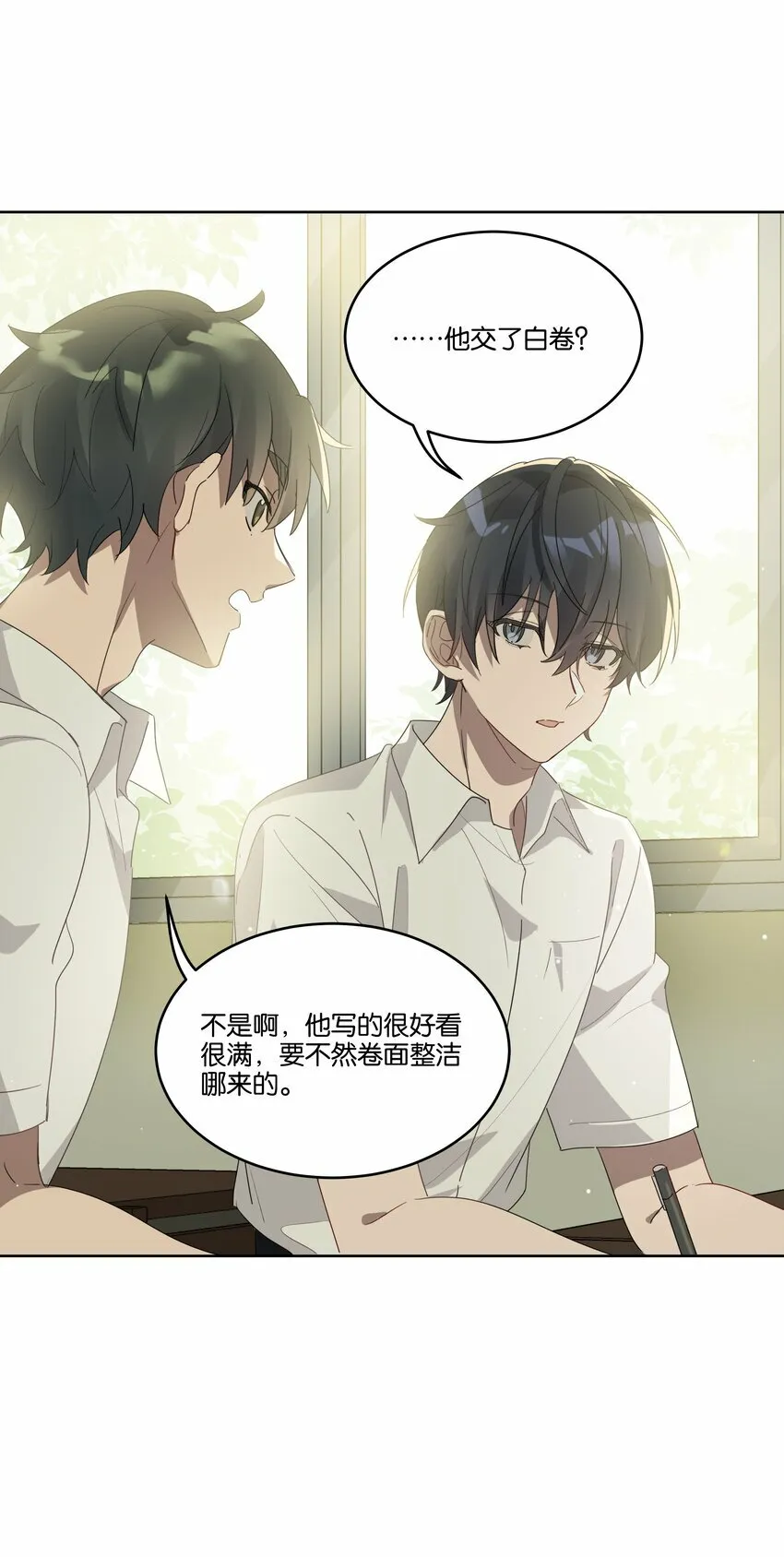 003 他的目光 第21页