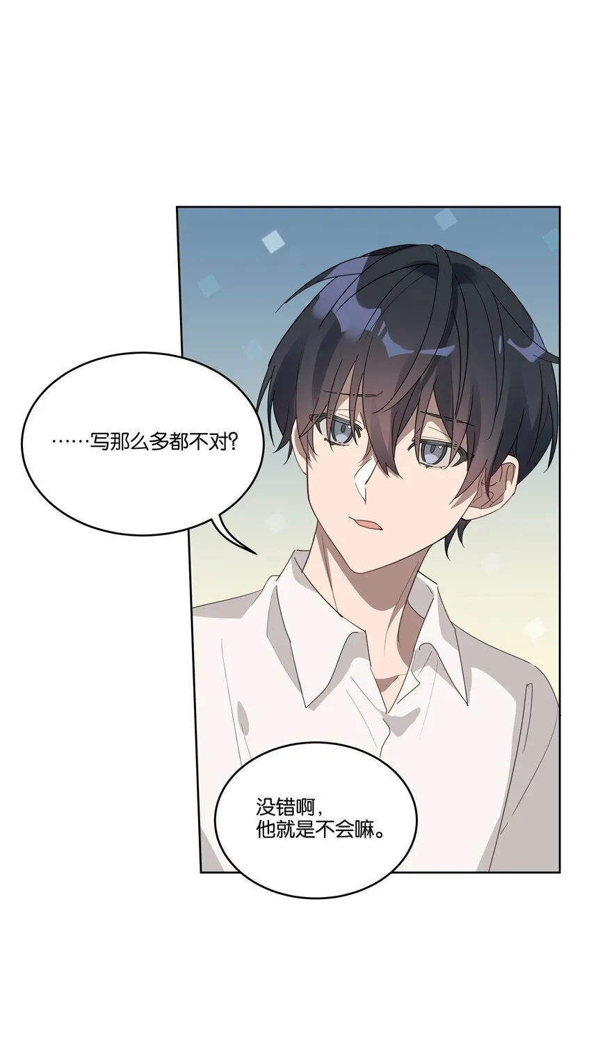 003 他的目光 第22页