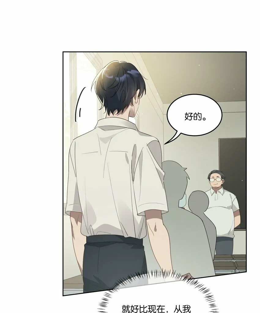 003 他的目光 第30页