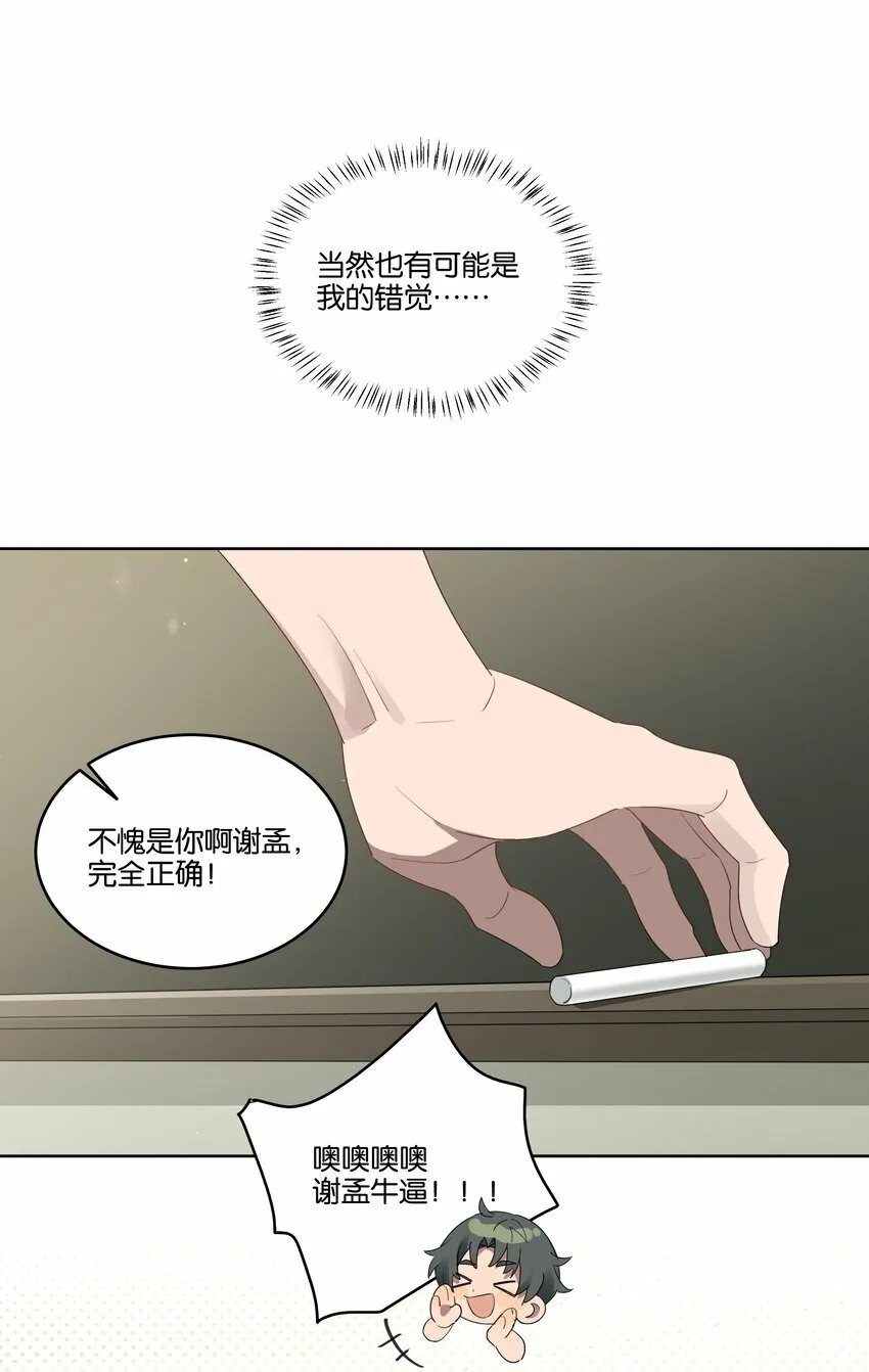 003 他的目光 第32页