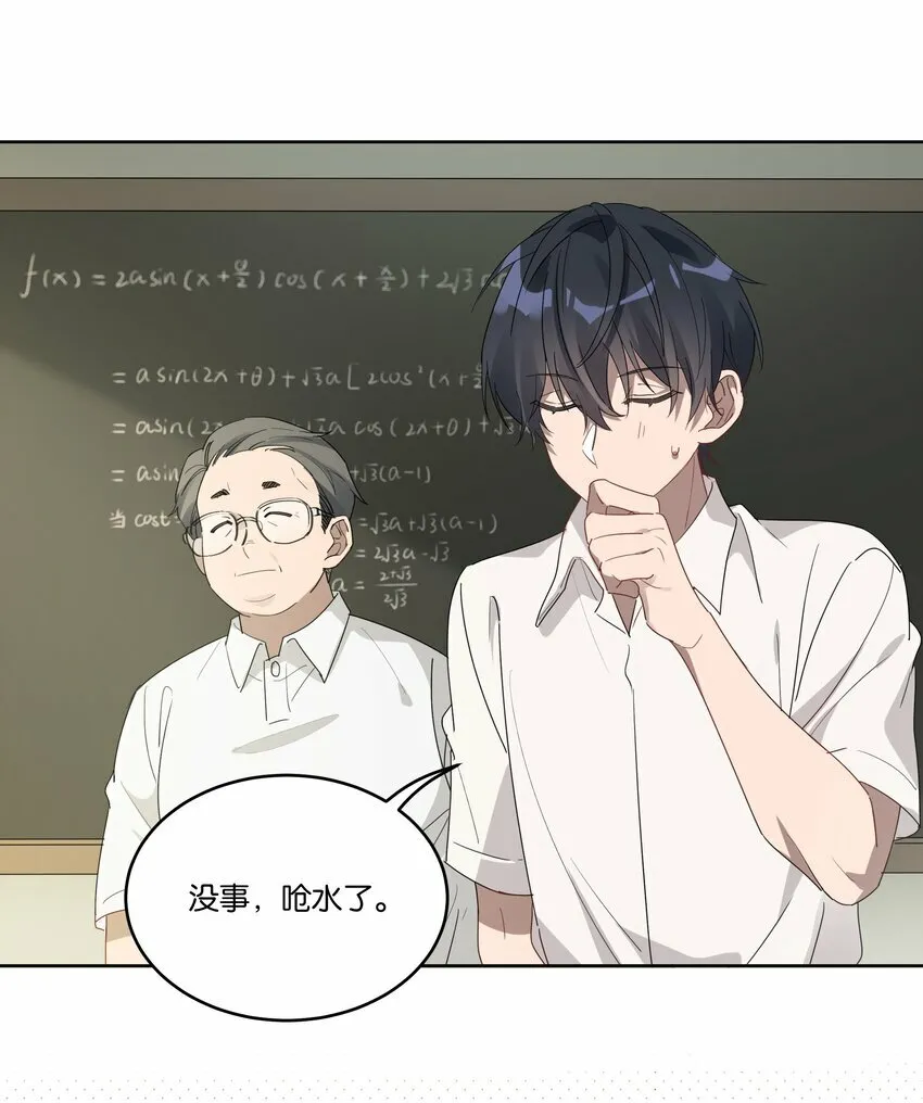 003 他的目光 第37页