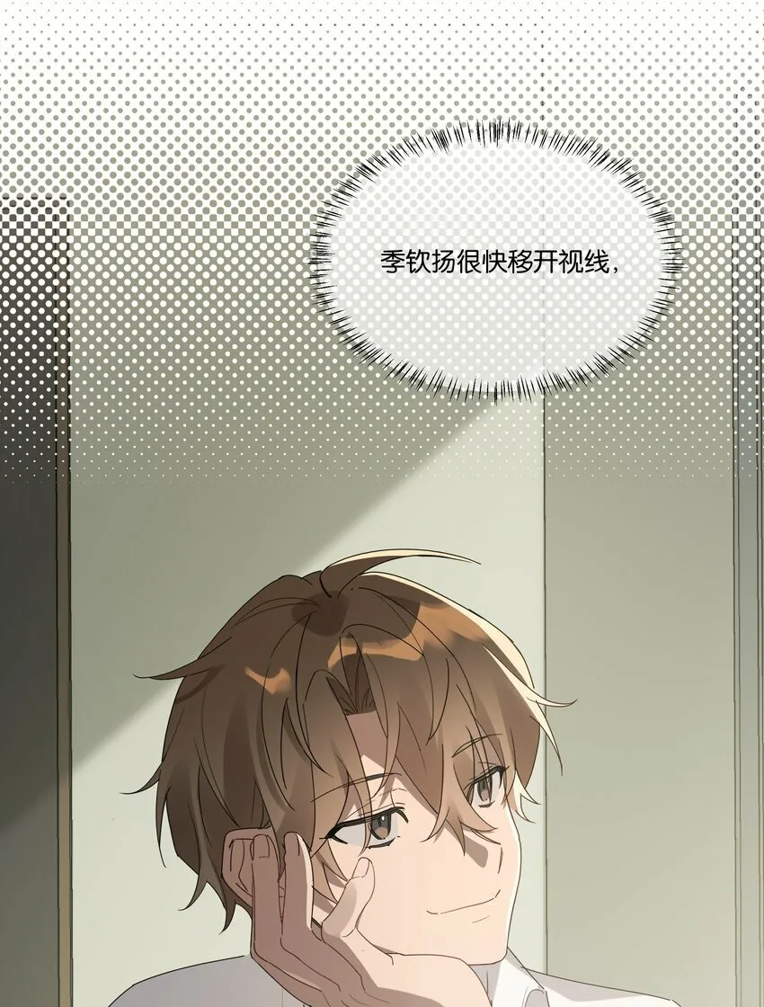 003 他的目光 第38页