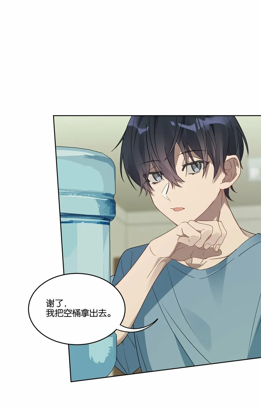 002 你和谢孟挺熟的？ 第11页