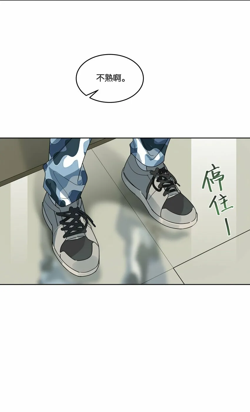 002 你和谢孟挺熟的？ 第14页