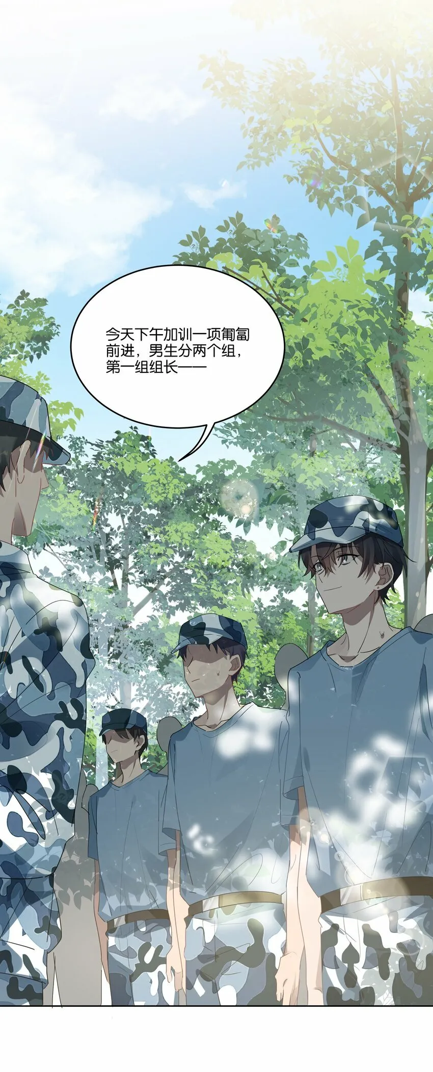 002 你和谢孟挺熟的？ 第21页