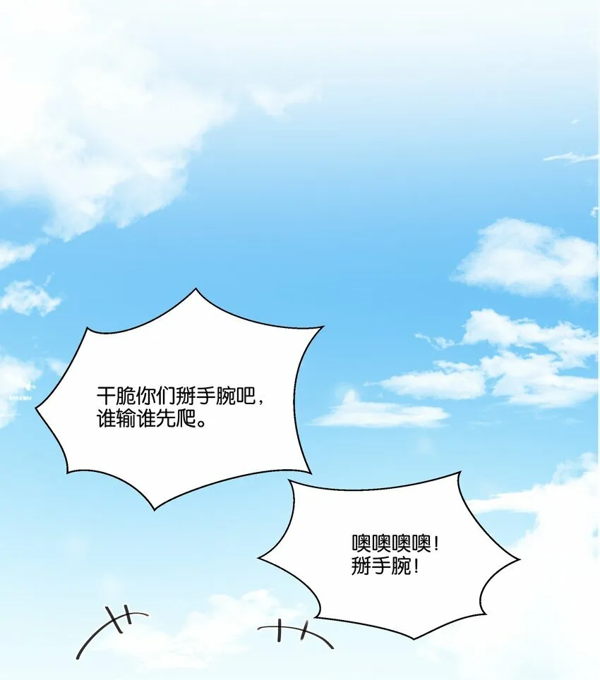 002 你和谢孟挺熟的？ 第24页