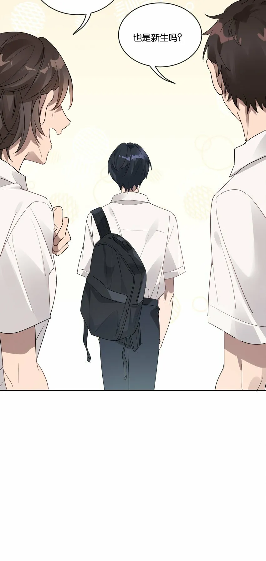 001 岁月长青衫薄 第7页