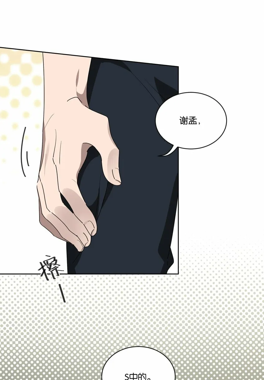 001 岁月长青衫薄 第12页