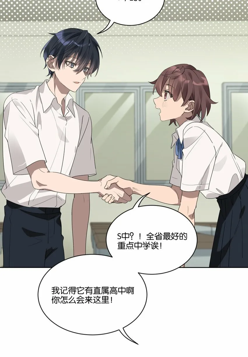 001 岁月长青衫薄 第13页