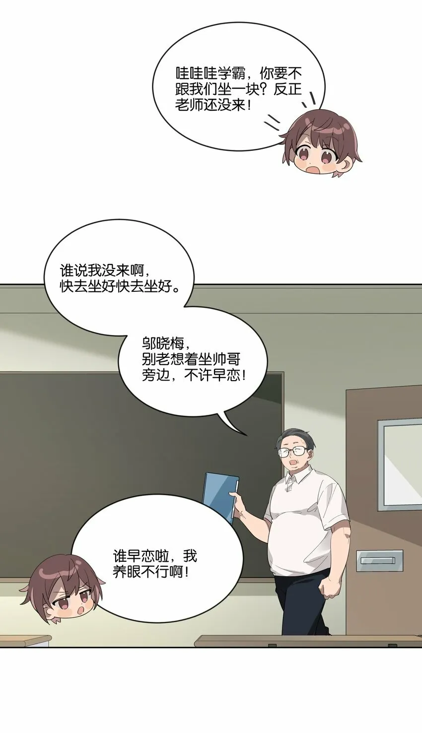 001 岁月长青衫薄 第14页