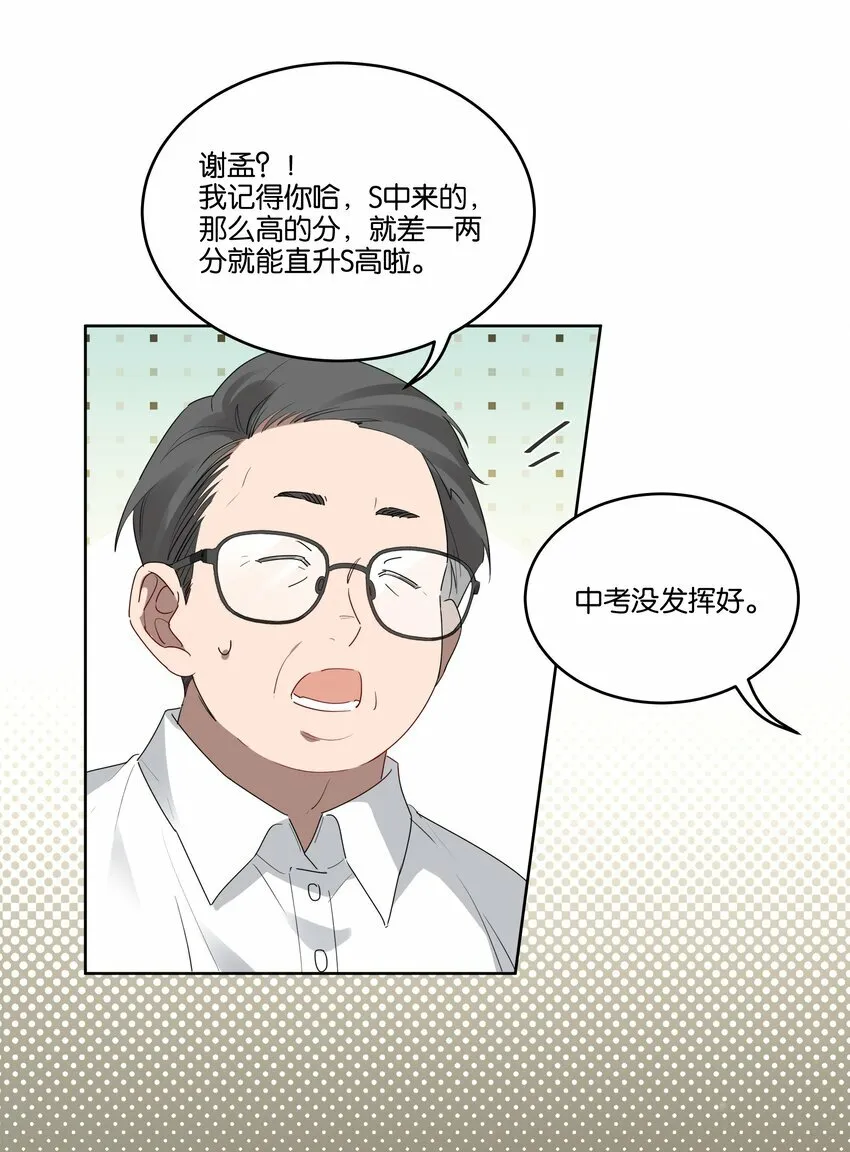 001 岁月长青衫薄 第16页