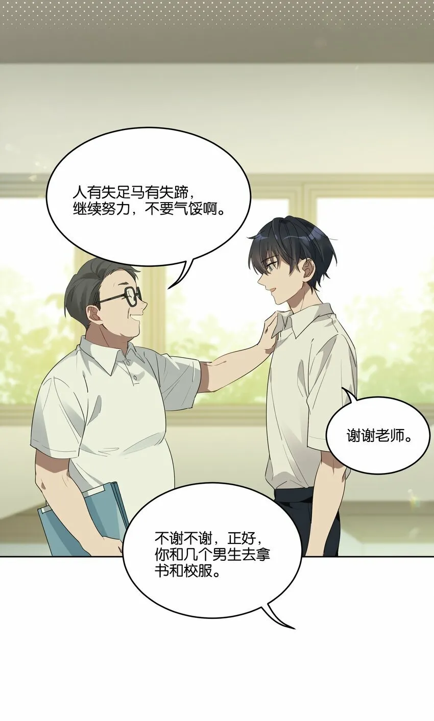 001 岁月长青衫薄 第17页