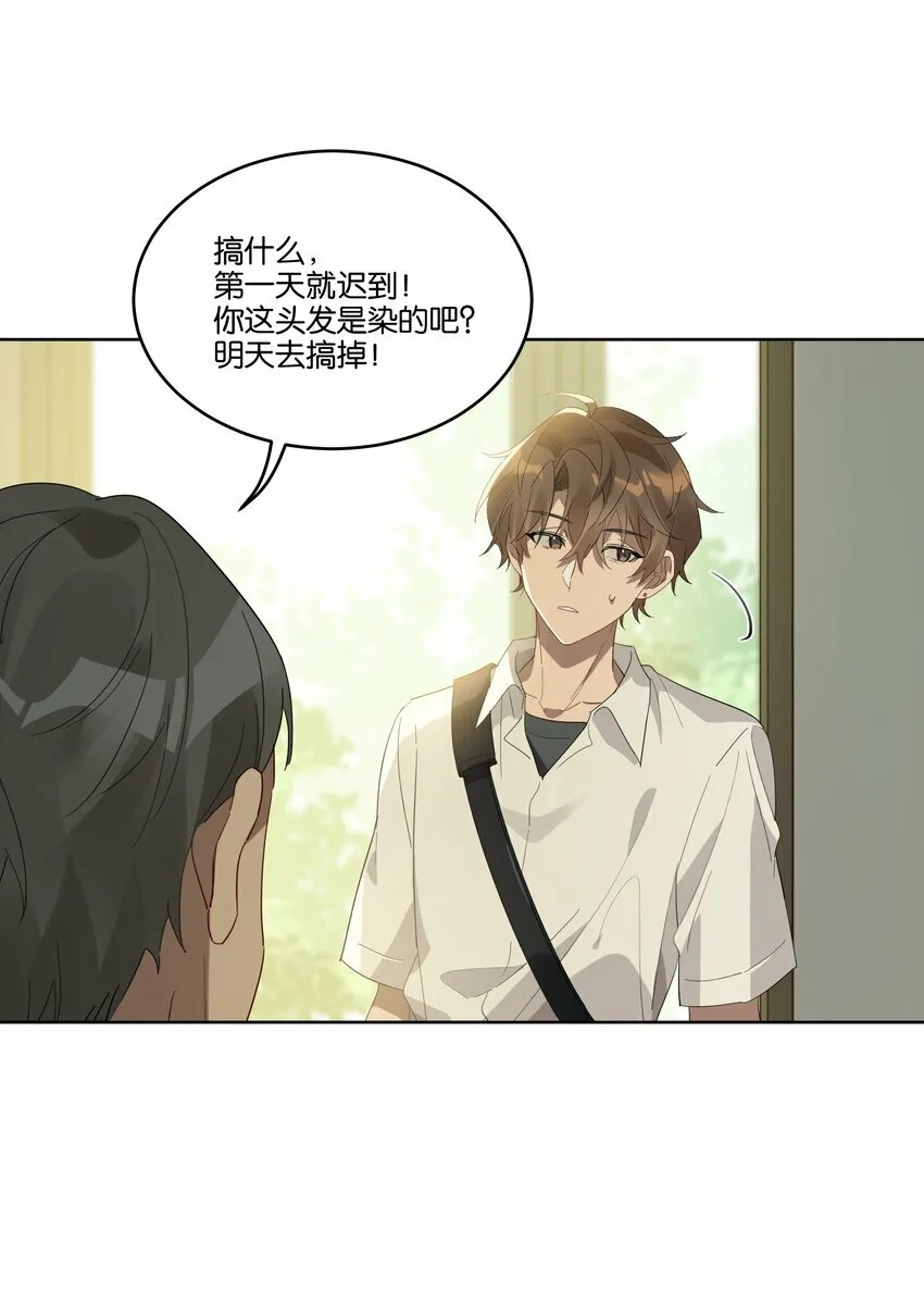001 岁月长青衫薄 第21页
