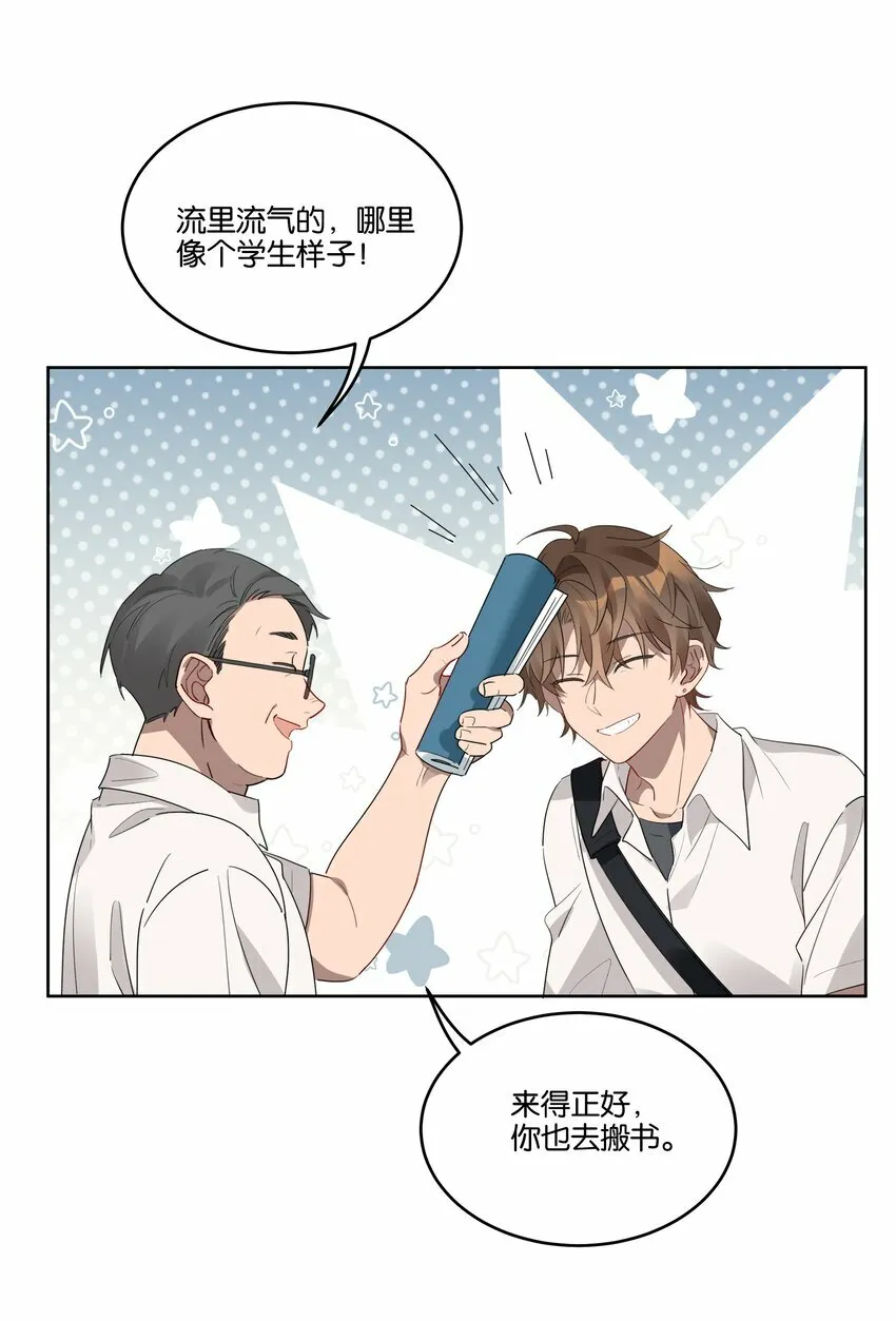 001 岁月长青衫薄 第23页