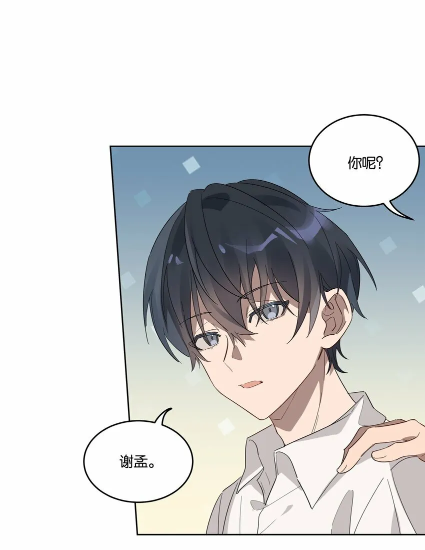 001 岁月长青衫薄 第29页