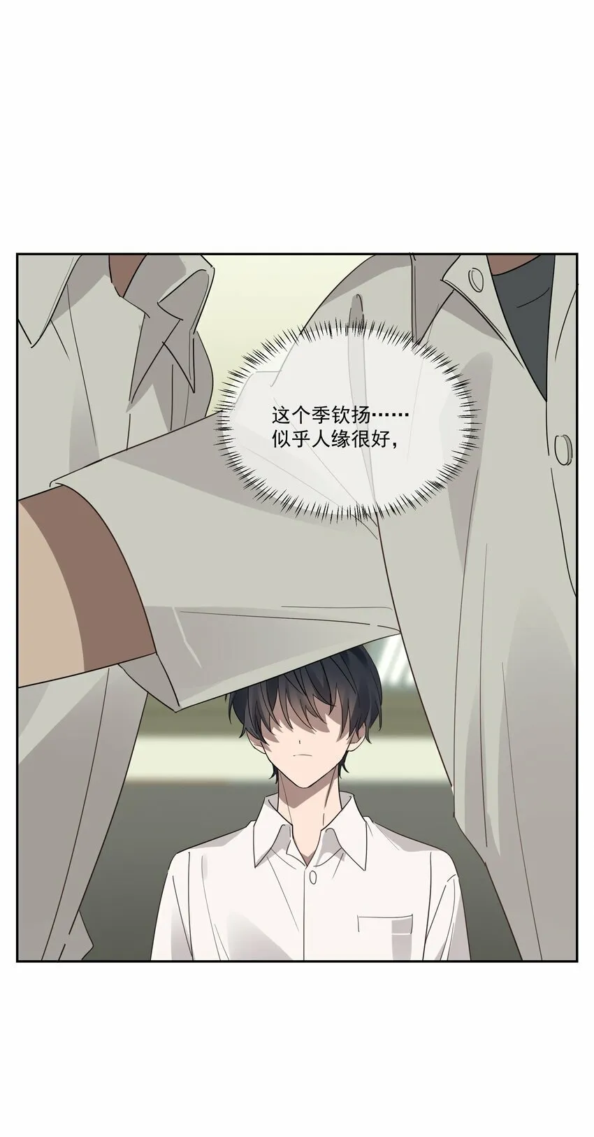 001 岁月长青衫薄 第33页