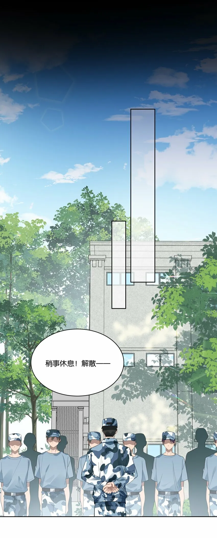 001 岁月长青衫薄 第36页