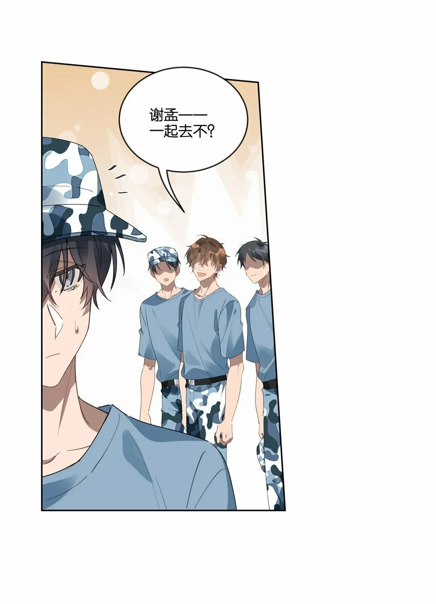 001 岁月长青衫薄 第38页