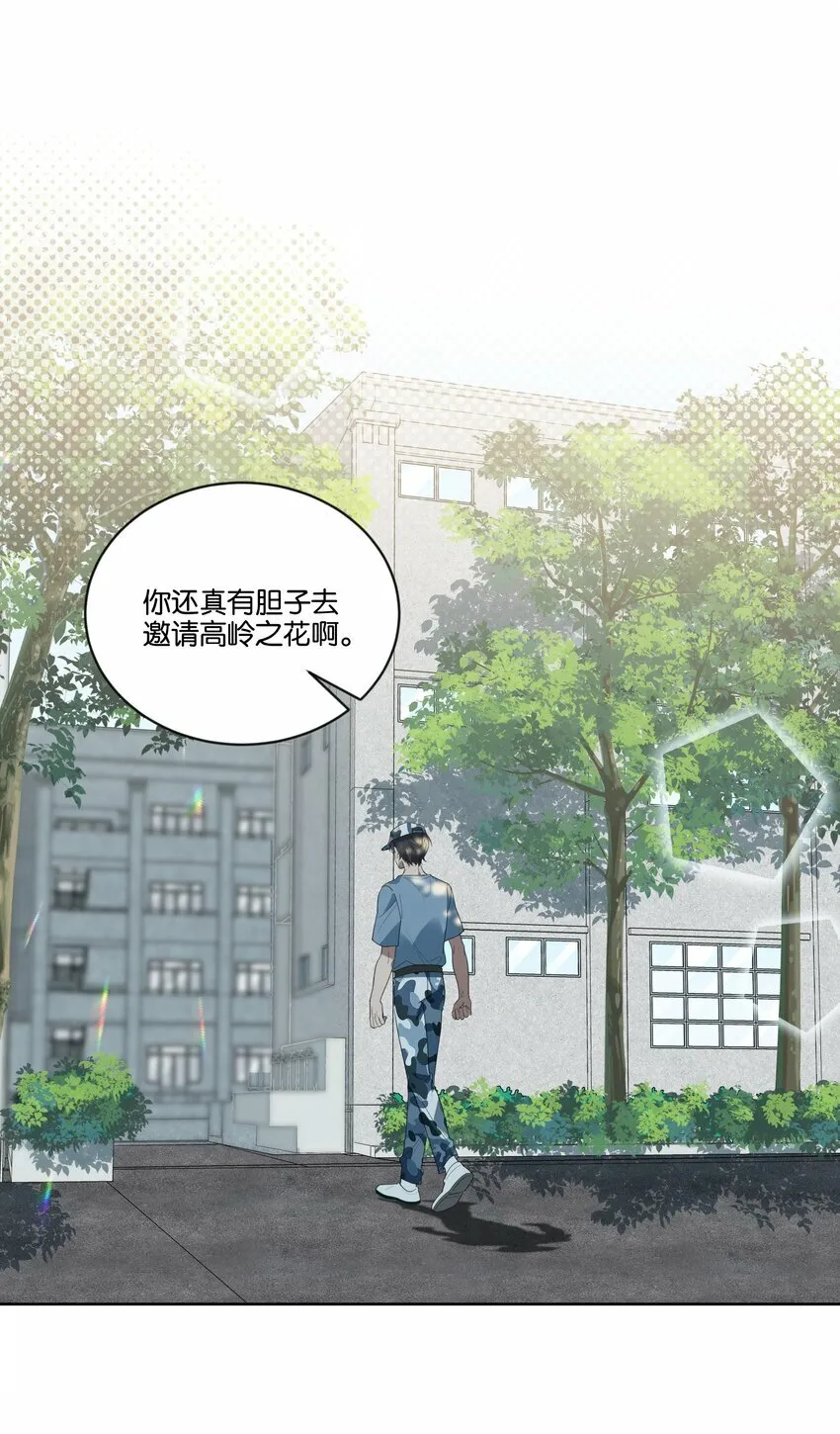001 岁月长青衫薄 第40页