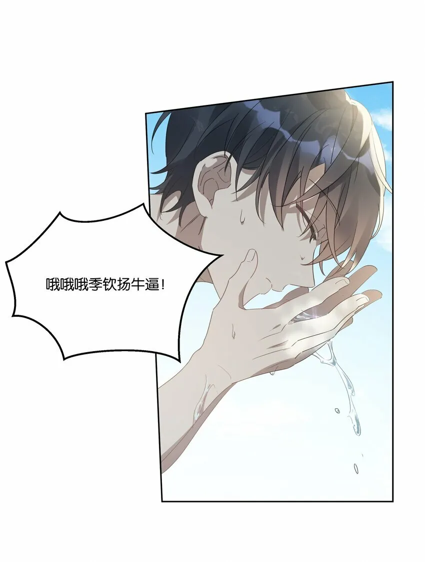 001 岁月长青衫薄 第43页