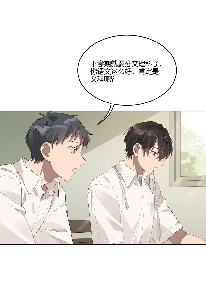021 要不要来我家？ 第18页