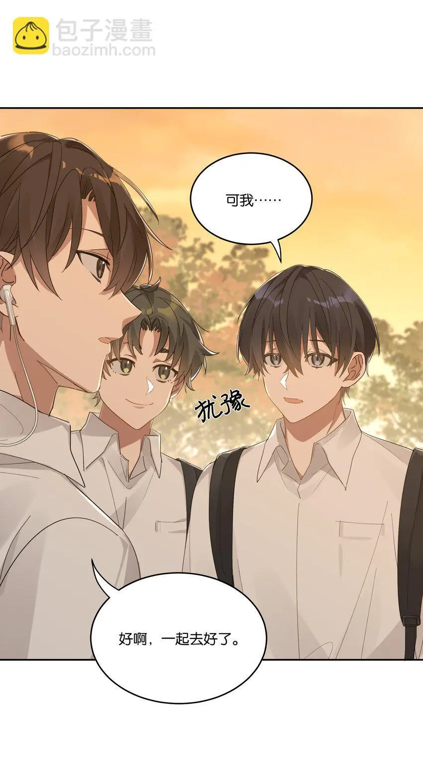 022 咫尺之间 第3页