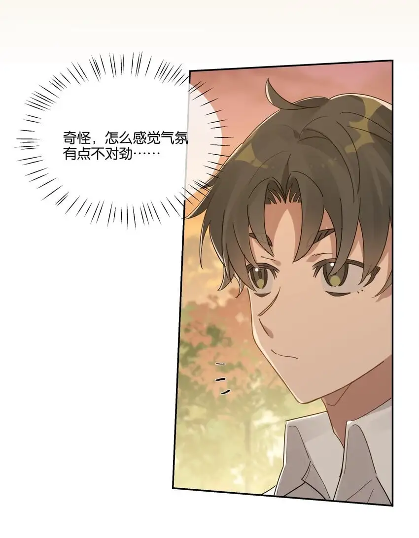 022 咫尺之间 第6页