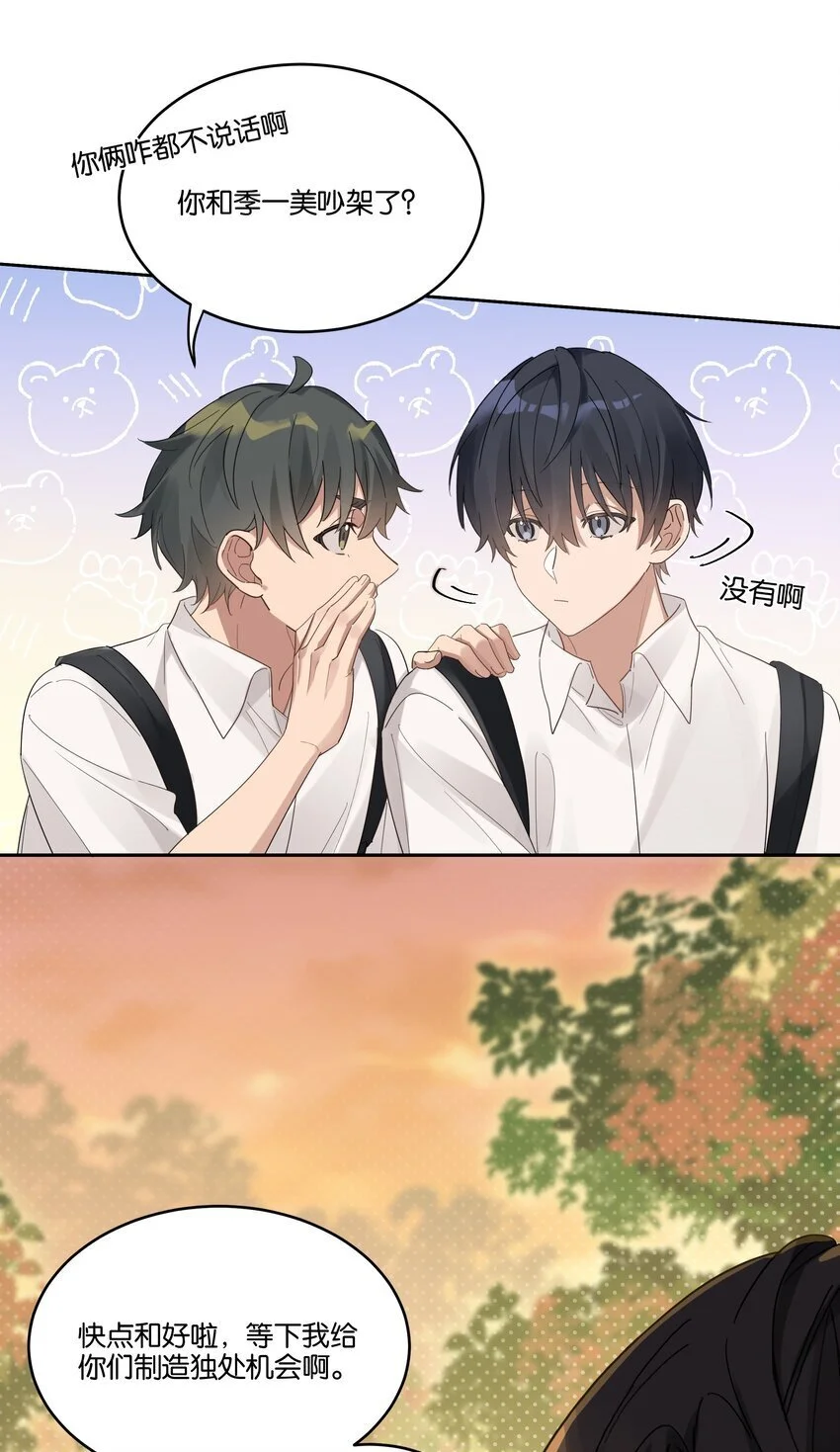 022 咫尺之间 第7页