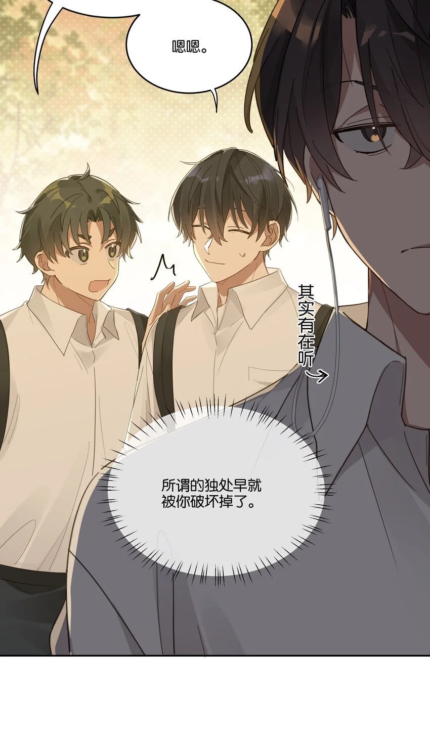 022 咫尺之间 第8页