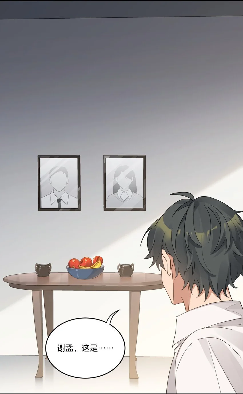 022 咫尺之间 第10页