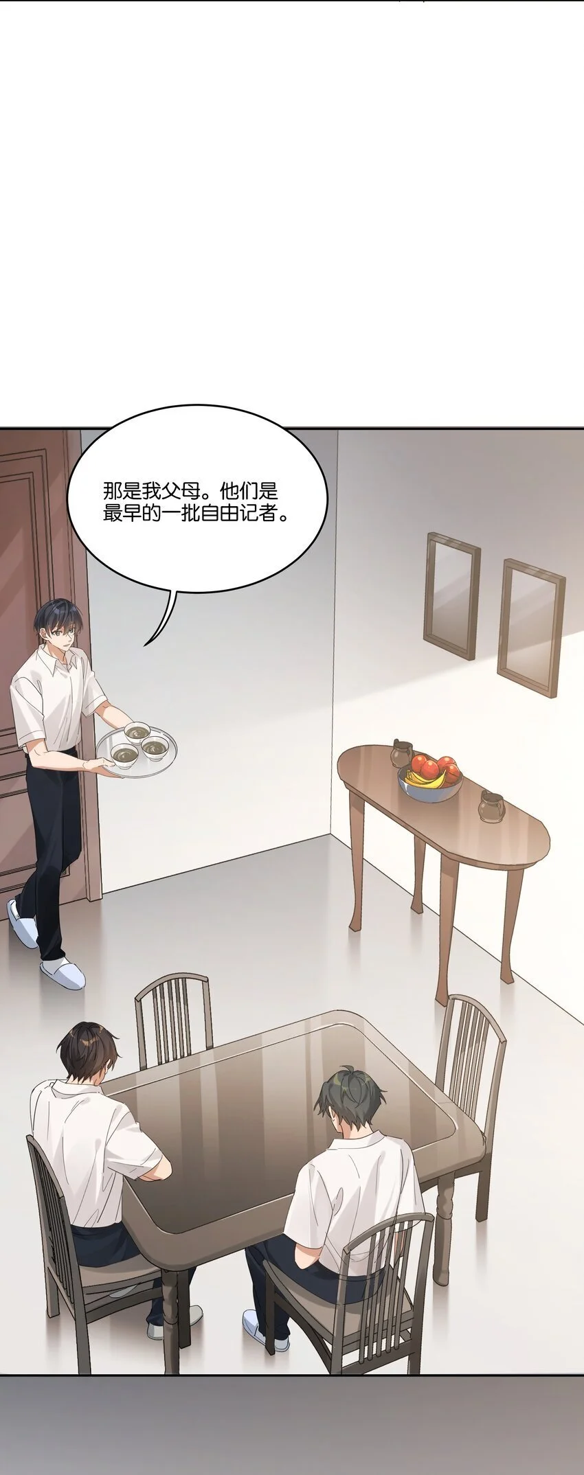 022 咫尺之间 第11页