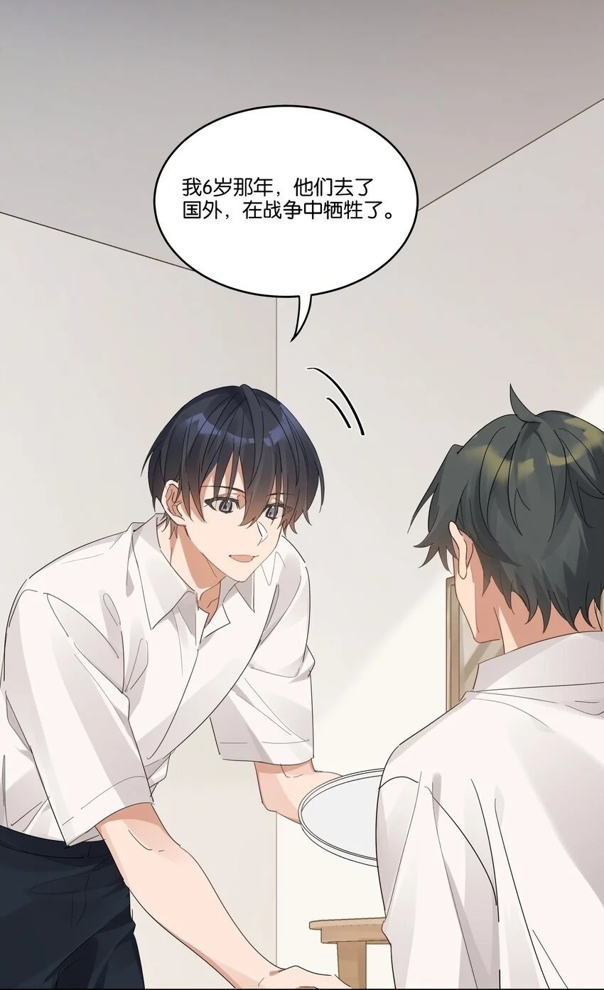 022 咫尺之间 第12页