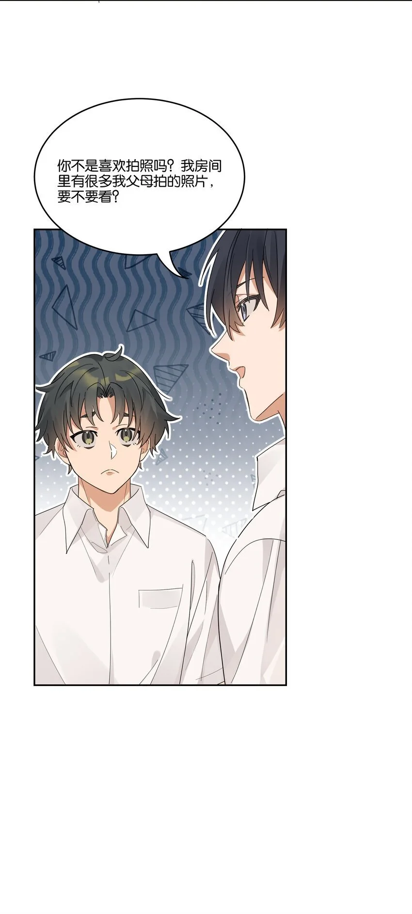 022 咫尺之间 第13页