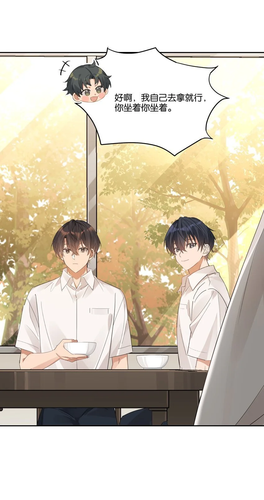 022 咫尺之间 第14页