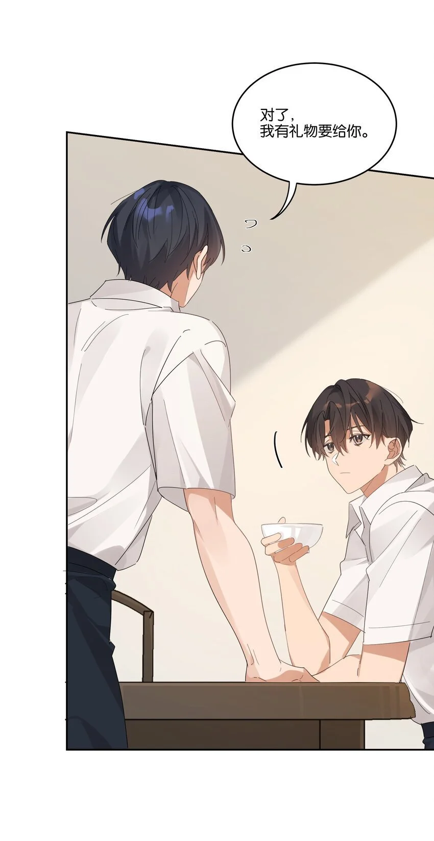 022 咫尺之间 第17页