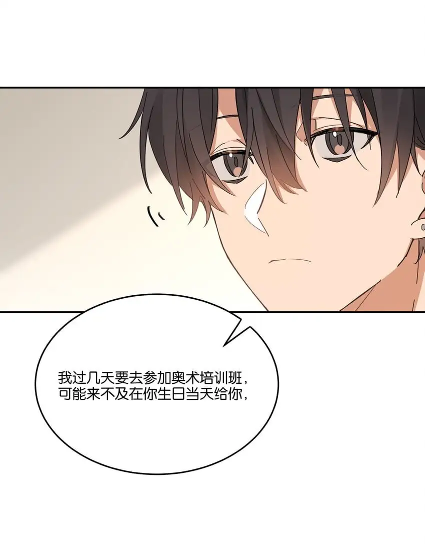 022 咫尺之间 第18页